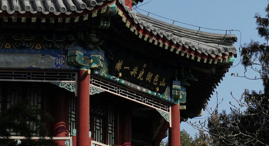 Peking China jongerenreis Peking China jongerenreis